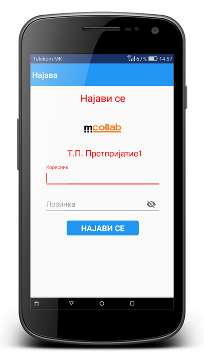 софтвер за хотели epHotelPrntScrn