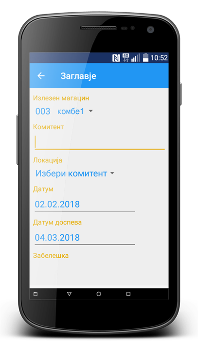софтвер за хотели mCollabWarehouseMobile