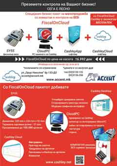 FiscalonCloud_featured