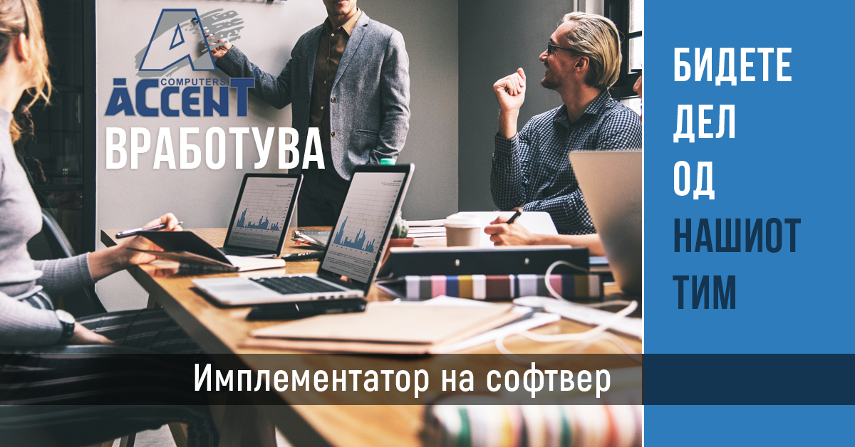 Accent Вработување Share