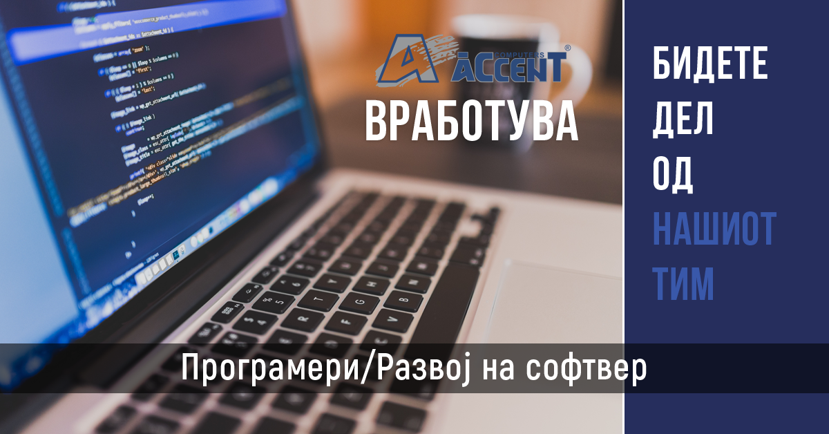 Accent Вработување Share