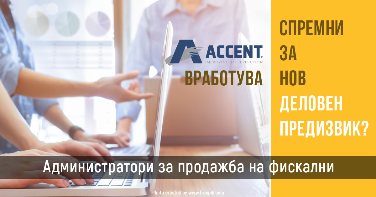 Accent Вработување Share