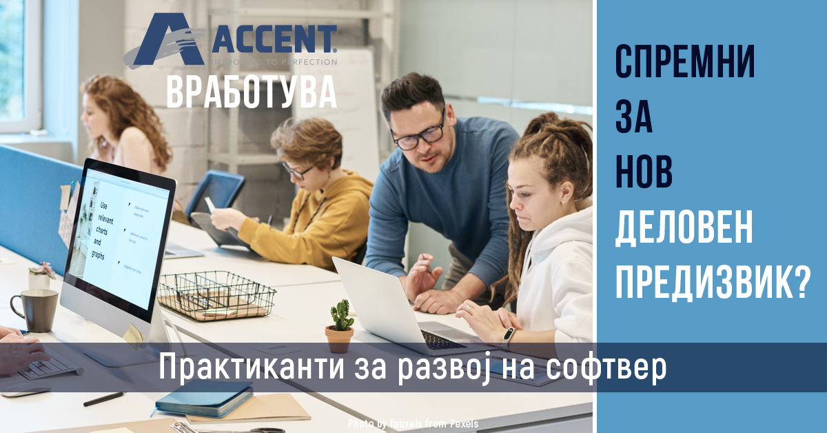 Accent Вработување Share