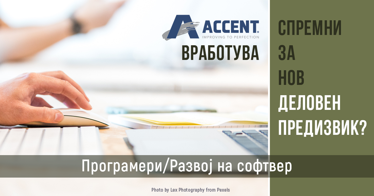Accent Вработување Share